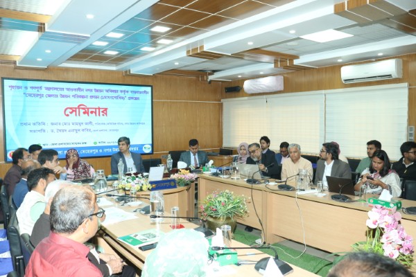 Seminar On Meherpur DC Office, Meherpur