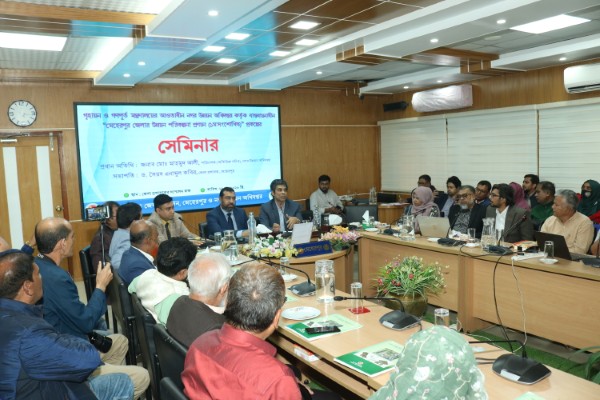 Seminar On Meherpur DC Office, Meherpur