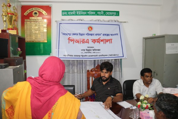 PRA of Bamundi Union