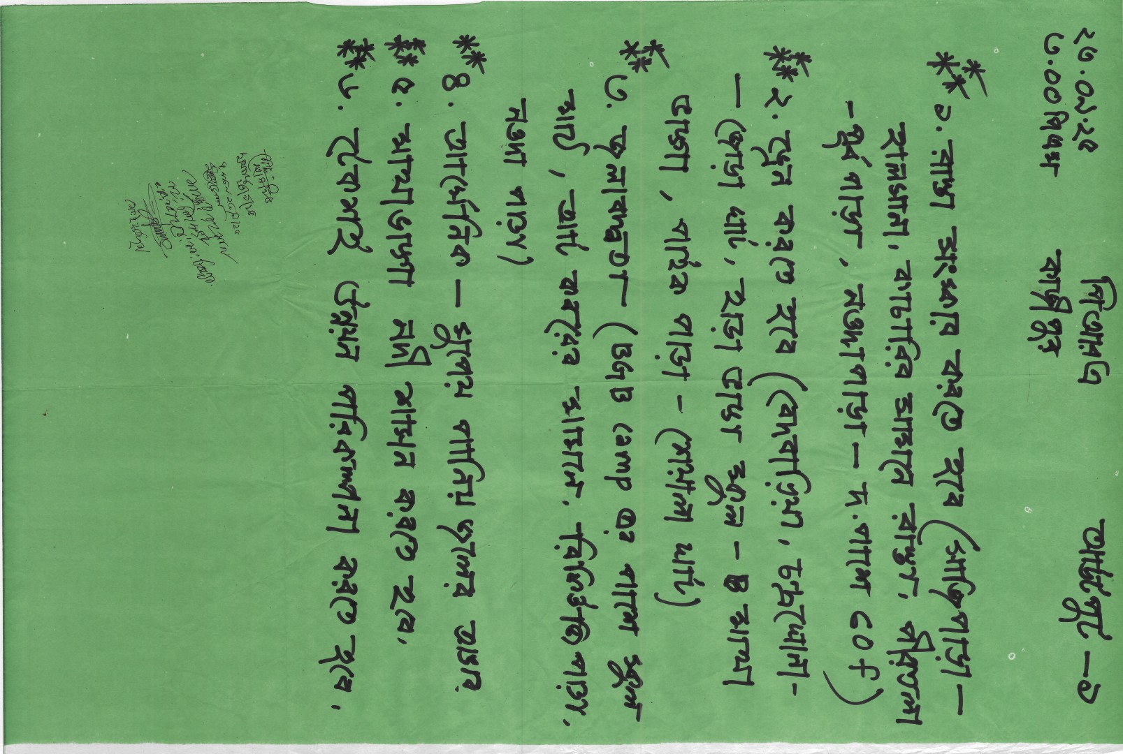 PRA of Kazipur Union