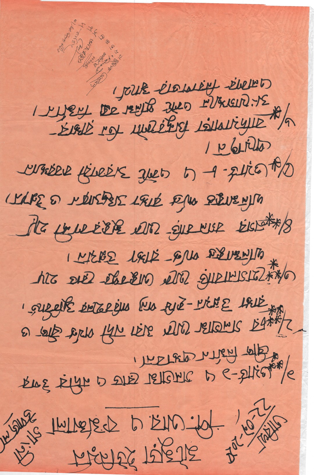 PRA of Mothmura Union